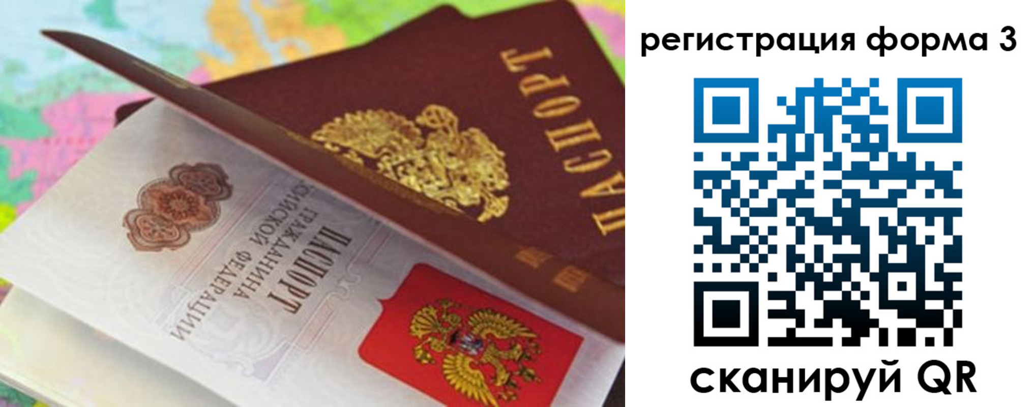 прописка ребенка в Орехово-Зуево