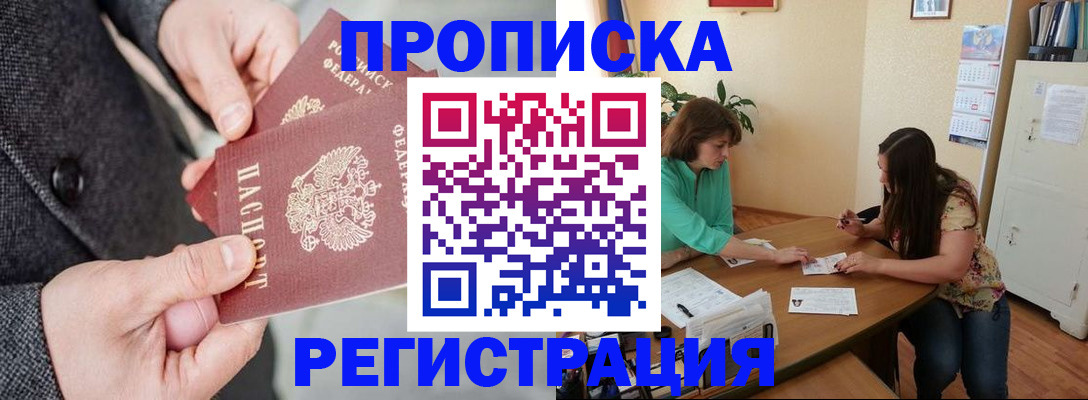 временная регистрация законно в Орехово-Зуево