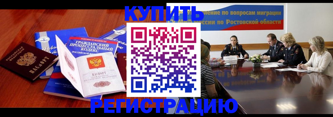 прописка 2025 в Орехово-Зуево