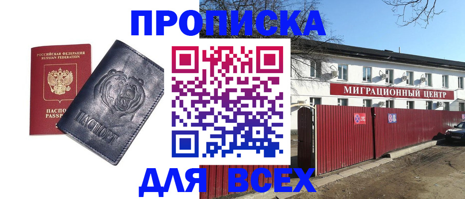 временная регистрация законно в Орехово-Зуево