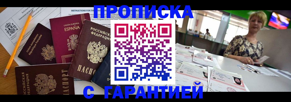 прописка для школы в Орехово-Зуево